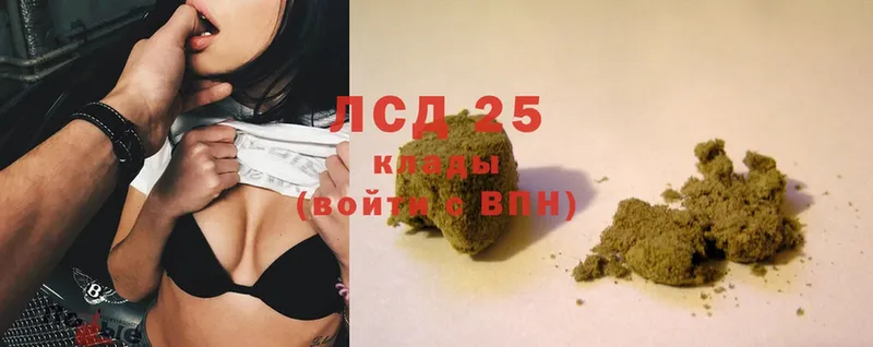 ЛСД экстази кислота Клин